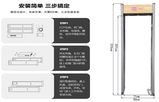 測(cè)溫門801AT尺寸