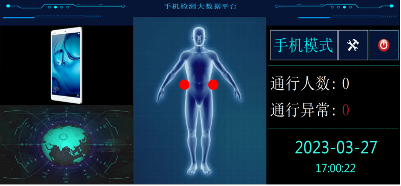 高端型手機(jī)安檢門(mén)示意圖